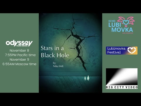 Видео: "Звёзды в чёрной дыре"