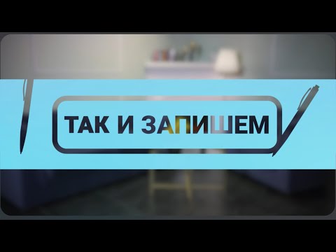 Видео: "Школа молодого парламентария" - реальный шанс действительно повлиять на будущее Хакасии