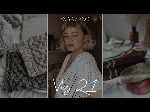 Видео: Вязальный эпизод | Готовые работы и летние процессы | #Круизное_поло, #Maggie и  Chantal_top