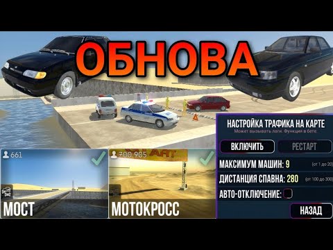 Видео: 🤯Мега Обнова в ВАЗ КРАШ ТЕСТ СИМУЛЯТОР 2🤯ОБЗОР ОБНОВЛЕНИЯ!!!🥳*НОВЫЕ ТАЧКИ И ПРЕДМЕТЫ*