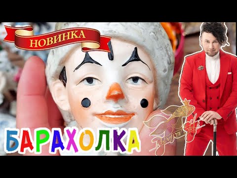 Видео: БЛОШИНЫЙ РЫНОК❗Вернисаж в Москве  с Иваном Рыбниковым 📽 💎👠 🎉Элла Австралия 👋❣🌹