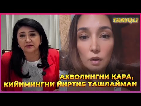 Видео: Шохида Узоқова Нилуфар Хамидовани сўкиб ташлади