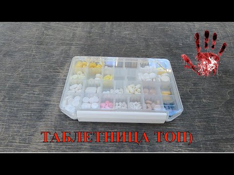 Видео: ТАБЛЕТНИЦА ТОП