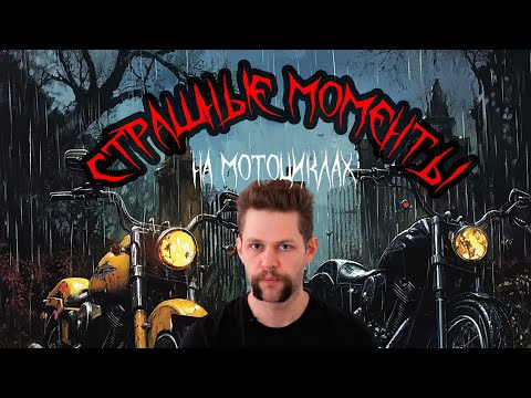 Видео: Вынесло на встречку, скользячка на щебне, злые собаки, пьяные пешеходы: опасности на мотоциклах