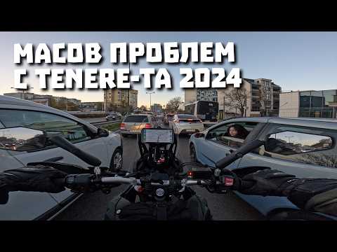 Видео: Масов проблем с Yamaha Tenere 700 модел 2024-та година