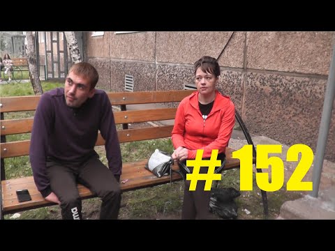 Видео: Трезвые Дворы. Братск. выпуск № 152