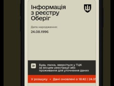Видео: Як суд визнав "червону стрічку від ТЦК - протиправною!