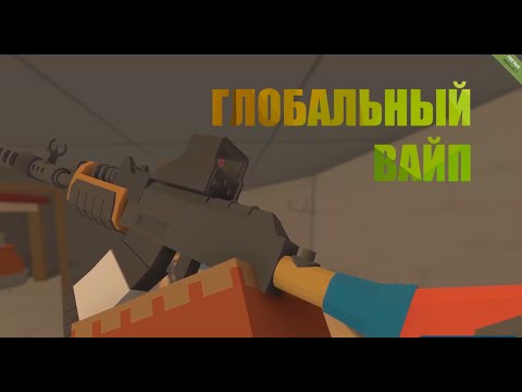 Видео: [Глобальный вайп на серверах FOX][ЗААНТИРЕЙДИЛИ КЛАН][ВАНИЛЛА][VANILLA][АНТЮРНЕД РАСТ][UNTURNED]