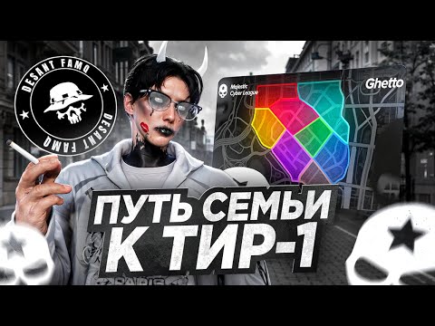 Видео: КТО ТАКИЕ ДЕСАНТ? ПУТЬ В ТИР 1 СОСТАВ НА 13 СЕРВЕРЕ MAJESTIC RP