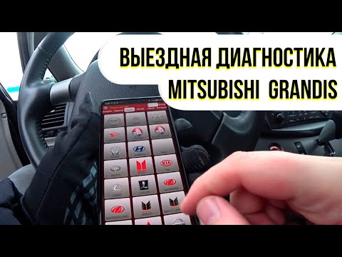 Видео: Осмотр Mitsubishi Grandis от перекупов. Автоподбор Киев