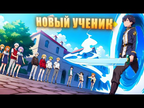 Видео: Когда Маг Времени Максимального Уровня 9999 потрясает Академию Магии! - Пересказ Манхвы