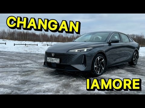 Видео: ВСЯ ПРАВДА ПРО CHANGAN LAMORE !!!