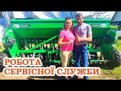 Видео: Робота сервісної служби AGRO BM. Завод-виробник БМ Сістемс