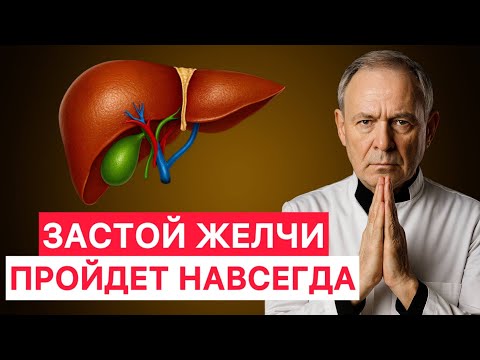 Видео: 5 минут утром — и ваш желчный пузырь снова работает как часы!