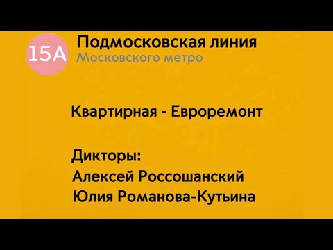 Видео: Информатор: Подмосковская линия