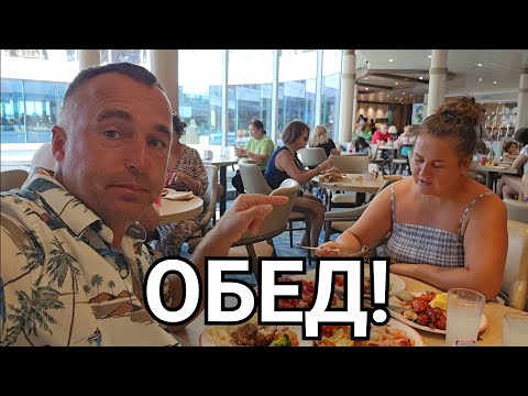 Видео: ВКУСНЯТИНА НА КОРАБЛЕ ! 