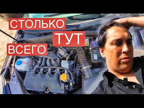Видео: Что под капотом? Его вообще надо открывать?