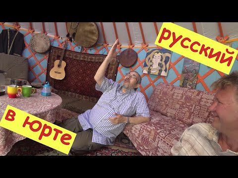 Видео: Зачем уральский Олег купил ЮРТУ?