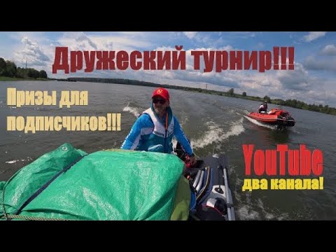 Видео: ДРУЖЕСКИЙ РЫБОЛОВНЫЙ ТУРНИР!!! РЫБАЛКА С НОЧЕВКОЙ НА ЯУЗСКОМ ВОДОХРАНИЛИЩЕ!
