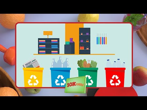 Видео: ☀️С добрым утром, малыши! - Сортировка мусора - ЗОЖкины