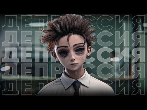 Видео: У МЕНЯ ДЕПРЕССИЯ... Чи как?