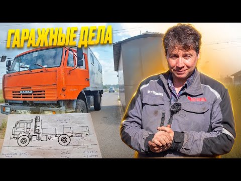 Видео: Гаражные дела | Garage Affairs