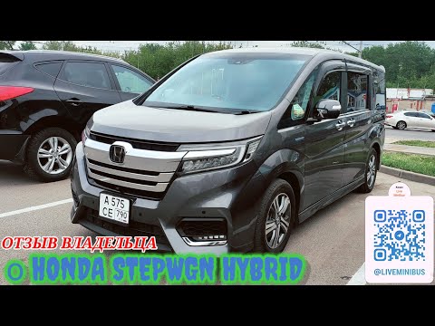 Видео: ОТЗЫВ владельца о HONDA STEPWGN HYBRID (в сравнении с предыдущей машиной Toyota Noah Hybrid)