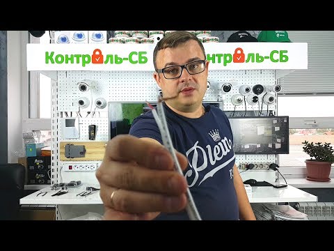 Видео: Какие провода использовать для видеонаблюдения? Версия #2