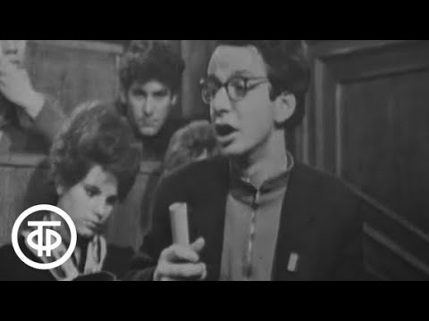 Видео: Думаем, спорим, обсуждаем (1963)