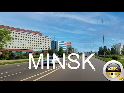 Видео: Минск 4K - МКАД - ПВТ - Уручье  / улицы Купревича, Русиянова ,Шарафнянская и Гинтовта