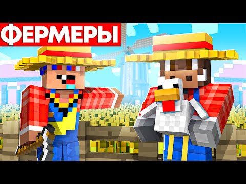 Видео: 😱 Майнкрафт, но СУПЕР ФЕРМА!