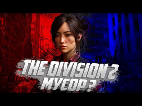 Видео: THE DIVISION 2 СПУСТЯ 5 ЛЕТ | ОБЗОР THE DIVISION 2 В 2025 ГОДУ | ОБЗОР ЗЕ ДИВИЖЕН 2