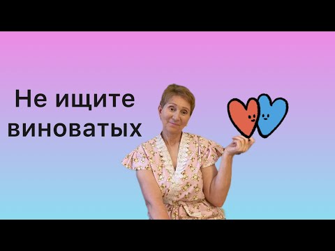 Видео: 🟢 Она НЕ понимает ( не обвиняй)