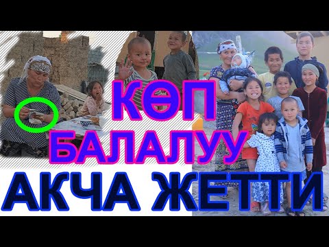 Видео: НУРИЯ: НАНДАН КЫЙНАЛДЫМ. БАЛДАРЫМ КӨП. УСТАЛАР ЖЕЙТ ЭКЕН. / ЭЛДИН АМАНАТЫ ЖЕТТИ