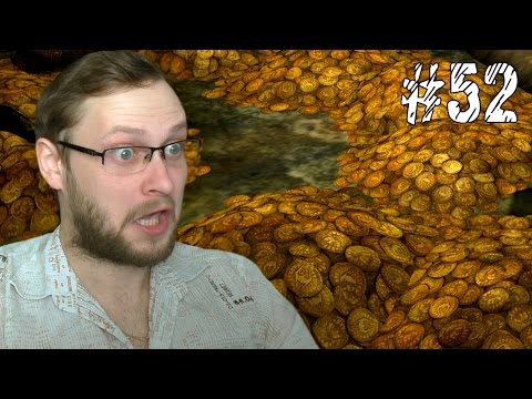 Видео: The Elder Scrolls V: Skyrim ► МУЛЬТИМИЛЛИОНЕР ► #52