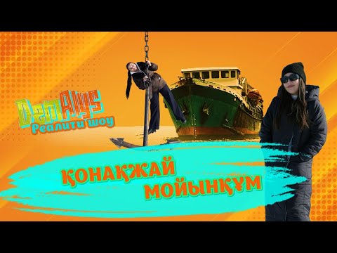 Видео: «DemAlys» | Мойынқұм ауданы (11-01-2025)