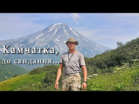Видео: Камчатка. Одиночный поход. 12 дней по Тихоокеанской тропе.