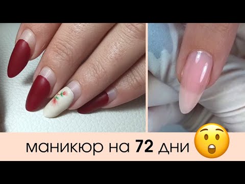 Видео: Оформяне на нокти във форма бадем | Изграждане на нокът
