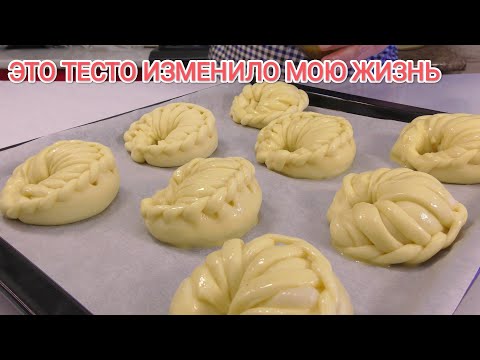 Видео: ЧУДО-Тесто для Булочек и Пирогов: Быстрое и Пушистое, как ПОПЛАВОК