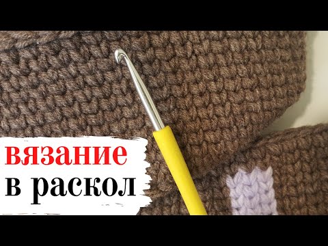 Видео: ПОЧЕМУ КОСИТ вязание В РАСКОЛ по кругу? / Школа МК / Вязание крючком / Мамочкин канал