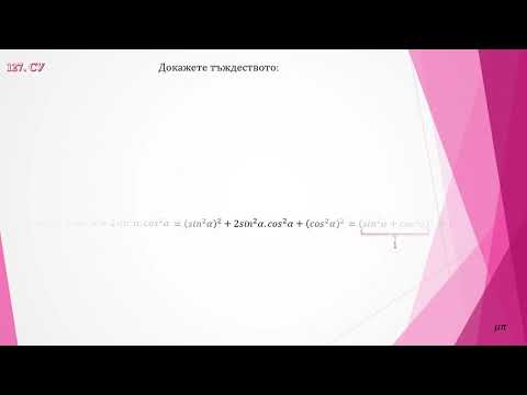 Видео: До тук знаем 1