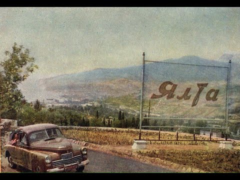 Видео: Ялта - город счастья