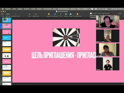 Видео: 27.10.2025. ШКОЛА НОВИЧКА. ПРИГЛАШЕНИЕ в МЛМ. Спикер: ЗАМЗАГУЛЬ ТАНЫРБЕРГЕН