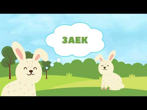 Видео: Животни от фермата и техните малки.