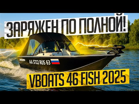 Видео: ЧЕРНО-БЕЛАЯ Волжанка 46 ФИШ. Обзор установленного оборудования.