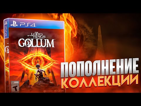 Видео: Пополнение коллекции №13 - Игры на PS4 и на PS5 |Август 2024|