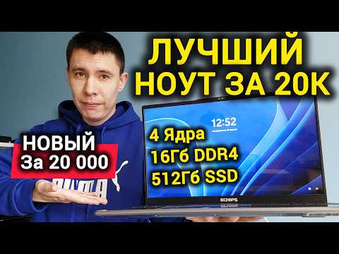 Видео: Самый ДЕШЁВЫЙ Ноутбук! Обзор Echips Taganay