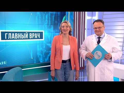 Видео: Главный врач. Болезни почек