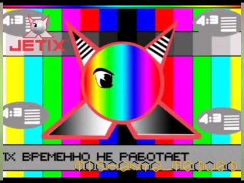 Видео: Отключение канала Disney Подключение Jetix (фейк😭)