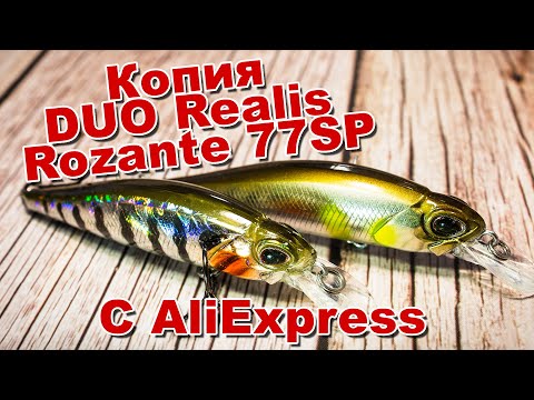 Видео: Копия DUO Realis Rozante 77SP с AliExpress